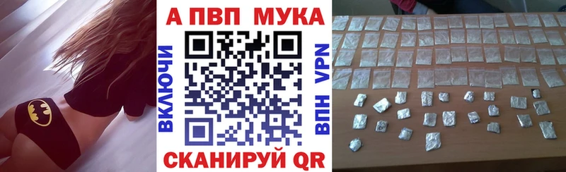 Купить закладки  Новый Уренгой  Альфа ПВП мука 