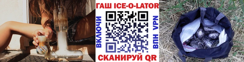 ГАШИШ ice o lator  Купить закладки  Новый Уренгой 