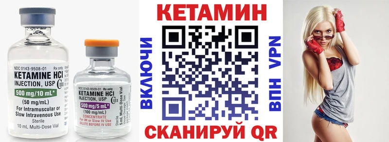 Купить где  Новый Уренгой  КЕТАМИН VHQ 