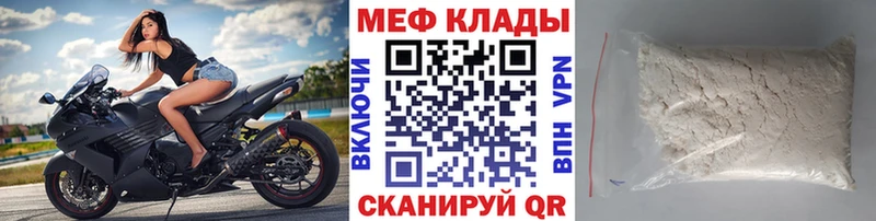МЕФ VHQ  Купить  Новый Уренгой