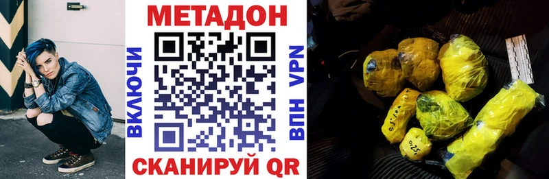 Купить где  Новый Уренгой  Метадон methadone 