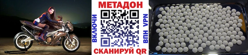 МЕТАДОН белоснежный Новый Уренгой